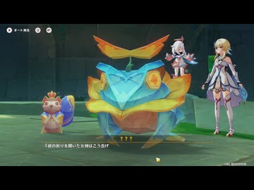 原神プレイ動画season5　その474