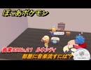 ぽこあポケモン　部屋に音楽流すには？音楽CDNo.２１　ルネシティ　＃１１６０　【ぽこポケ】