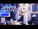 カラオケおひとりさま #DrumAndBass #DNB