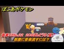 ぽこあポケモン　部屋に音楽流すには？音楽CDNo.２２　２０９ばんどうろ（昼）　＃１１６１　【ぽこポケ】