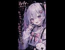 既読無視メランコリー/Shiomi wind