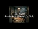 AI生成音楽も意外と良かった記録その3