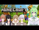 【ゲーム実況】第1回おむ組マインクラフト！【minecraftマイクラ】【Vtuber新人Vtuber】