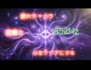 852Hz。直感力・心をクリアにする