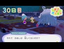 【実況】のんびりメタモン生活【ぽこあポケモン】30日目
