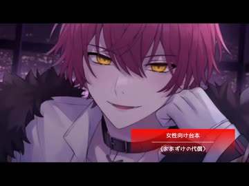 26.5.26【おあずけの代償】