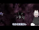 【Avorion】Part3 小夜銀河帝国軍第一艦隊 進水【小夜/SAYO】