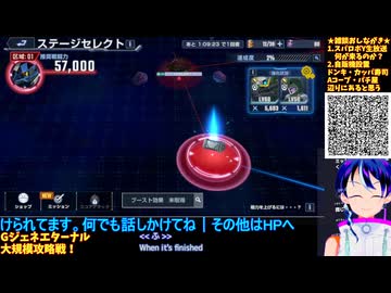 GジェネE Part65-3:ガチャ更新！ガンダムOOの大規模攻略戦！色々凄い！�️Gジェネエターナル□️Gジェネエターナル