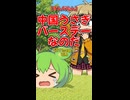 【ずんだもん】中国うさぎバースデーなのだ