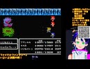 FF2初見20-1：感動の最終回！皇帝を倒してハッピーエンド！【ファイナルファンタジー2