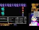 FF2初見20-3：感動の最終回！皇帝を倒してハッピーエンド！【ファイナルファンタジー2