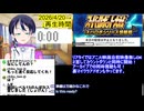 同時視聴□スパロボシリーズ情報局 最新PV解禁!? スーパーロボット大戦Y参戦作品＆新システム徹底分析 2026/4/16□