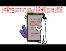 【動画News】小中高校生のスマホでのネット利用時間(2026年公開版)(2026/05/27)