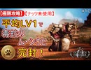【極限攻略】平均Lv1＆ナッツ未使用で毒蛇のム・シウヒを攻略！毒対策にもあれが役立つ！オクトパストラベラー０