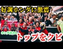 王者ホンダ、衝撃の決断【MotoGP】【2026】【WGP】【ロードレース世界選手権】【モータスポーツ】【アプリリア】【小椋藍】【ホンダ】