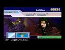 【GジェネSPIRITS】 機動戦士ガンダム0083 STARDUST MEMORY 宇宙の蜉蝣 STAGE 1 MAU