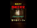 怖すぎて逆に冷静になる男
