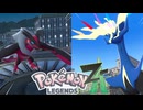 【実況】奪うもの与えるもの【ポケモンレジェンズZA】＃41