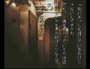 【夜光虫実況プレイ】片瀬の初見実況アーカイブ Part04【涼夏亭れげ部】
