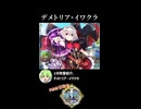 【政マニ】1分政霊紹介 - 036.デメトリア・イワクラ #ずんだもん #VOICEVOX