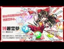 真実の詩【インスト】