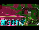 【日刊スプラトゥーン3】ランキング入りを達成したダイナモ使いのXマッチ実況プレイSeason14-84【Xパワー2239ガチヤグラ】
