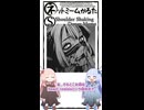 琴葉ggr姉妹のネットミームかるた#27「Shoulder Shaking Dance Meme」