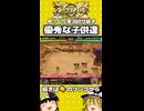 【英傑大戦】優秀な子供達 #shorts #ゆっくり実況 #英傑大戦