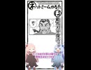 琴葉ggr姉妹のネットミームかるた#34「範馬刃牙復活ッッ」