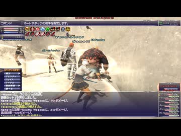 【FinalFantasy XI】ヴァナ・バウト６日目！／リガレスグリップ＋１を作るぞおおおおおお