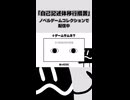 宣伝動画なんて見なくて良いので遊んでください shorts