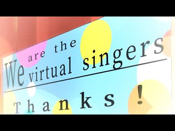 【初音ミク・GUMI、ほかキャラ多数、全50余名】 We are the virtual singers ～ Thanks ! 【オリジナル】