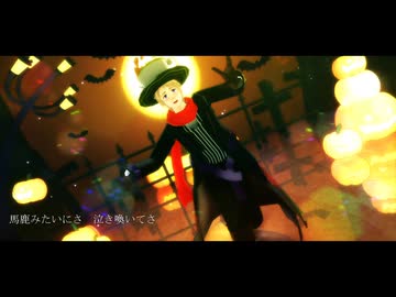 【APヘタリアMMD】JokerBoy【露】