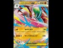 俺たちメガ!メガ!!メガ!!その32メガエルレイドex!!!