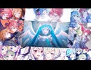 【大漠波新】あいのうた×のだ×わかれみち×ほんとうのきもち×かんせい×む×はじまりのうた×V.S×む (裏)×メモリー【マッシュアップ】