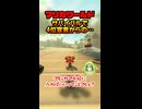 【マリカワールド】サバイバルで4位宣言からの…