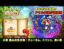 【ヨッシーとフカシギの図鑑】  4章 里山の生き物：チューさん、ドリシシ、黒い影 Part 8【ネタバレあり】