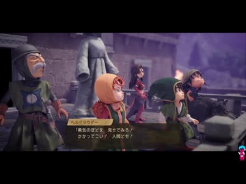 「ドラクエ7リイマジンド」初見プレイ23・生放送アーカイブ