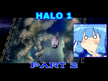 【HALO】今更HALO1をレジェンド攻略 Part2【VOICEROID実況】