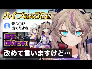 出してないんですけど【春日部つくし/切り抜き】