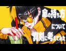 【オリジナル曲】傘の持ち方について真剣に考えてみた / ゆずとら