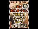 26・5・27　らっきょ好きです｡自家製梅干しも有る｡ 高野豆腐味噌汁に必ず入れてるよ。