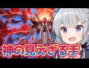 合成獣ヘカトンケ春六花（ダイスラリー）【遊戯王マスターデュエル】