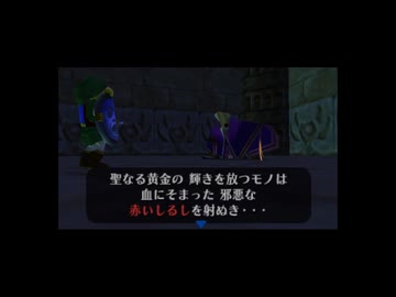 【実況】ゼルダの伝説 ムジュラの仮面 #31