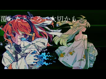 Digital Tattoo / ナマノナマエ feat.足立レイ, ルウル