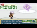 ポケットモンスターリーフグリーン実況プレイしてみた⭐️#21【てぃきみ】