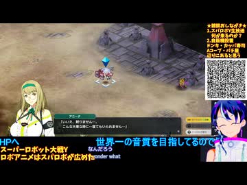 スパロボY＃57-3：何が来るのかワクワクが止まらない！公式発表正座待機勢の最高難易度実況：スーパーロボット大戦Y推し活エキスパート固定縛り
