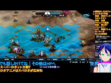 スパロボY＃57-4：何が来るのかワクワクが止まらない！公式発表正座待機勢の最高難易度実況：スーパーロボット大戦Y推し活エキスパート固定縛り