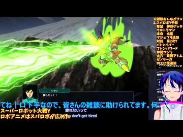 スパロボY＃57-6：何が来るのかワクワクが止まらない！公式発表正座待機勢の最高難易度実況：スーパーロボット大戦Y推し活エキスパート固定縛り