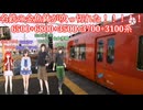 【鉄道MAD】快速特急×おちゃめ機能【音系MAD】